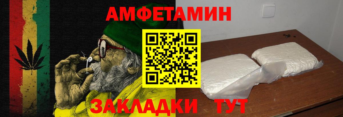 Амфетамин  Вход с VPN  Амфетамин  АМФЕТАМИН Premium  Когалым 