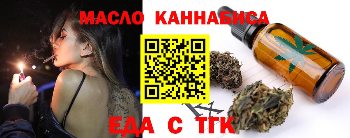Когалым  Печенье с ТГК конопля  Вход с VPN 