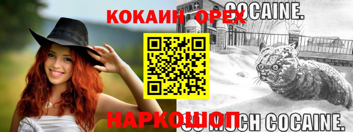 COCAIN 97% Когалым