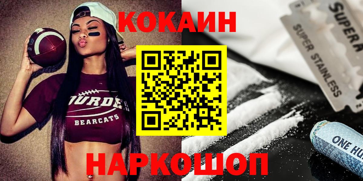 Когалым  КОКАИН 99%  Вход с VPN 