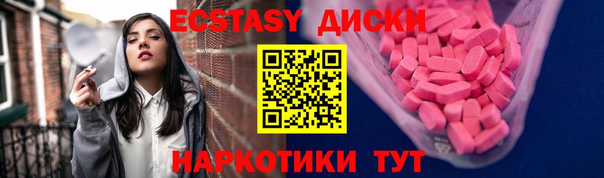 Ecstasy Дубай  Вход с VPN  Когалым  нарко площадка как зайти  ЭКСТАЗИ louis Vuitton 