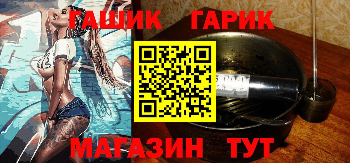 Гашиш  ГАШ гарик  Когалым  Вход с VPN  ГАШИШ хэш 