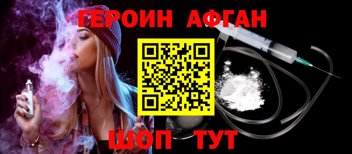 Когалым  Героин хмурый  Вход с VPN 