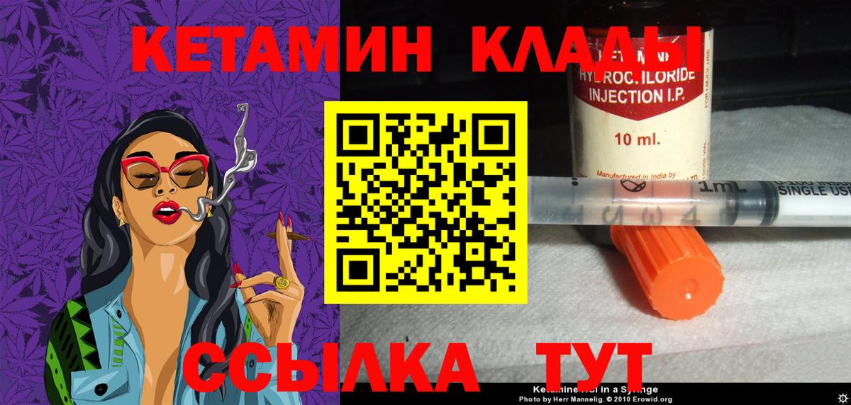 Когалым  Кетамин ketamine  Вход с VPN  маркетплейс какой сайт  Кетамин VHQ 