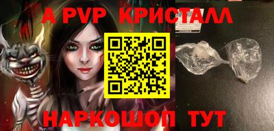 ALPHA PVP Янаул