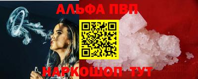 ALPHA PVP Янаул