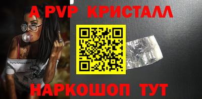 ALPHA PVP Янаул