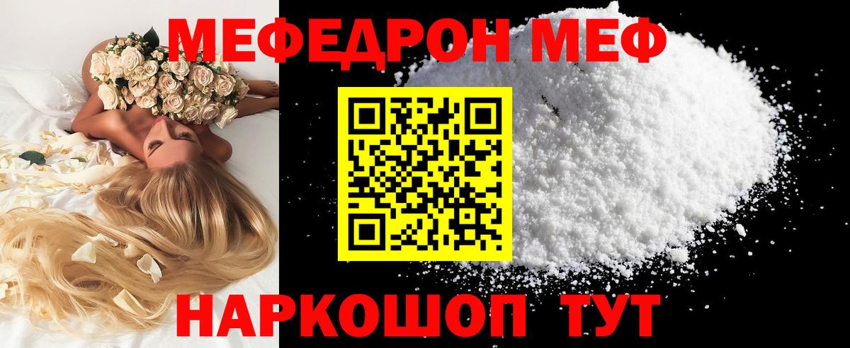 Меф  MEGA как войти  Вход с VPN  Меф кристаллы  МЯУ-МЯУ  Когалым  Мефедрон mephedrone 