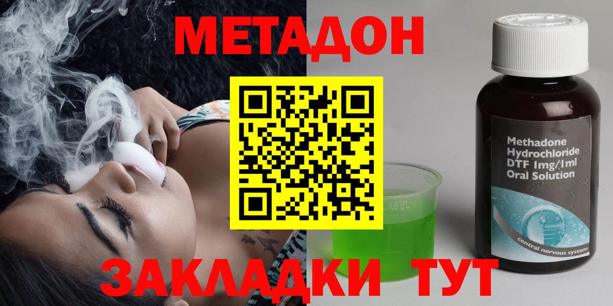 Метадон белоснежный Когалым