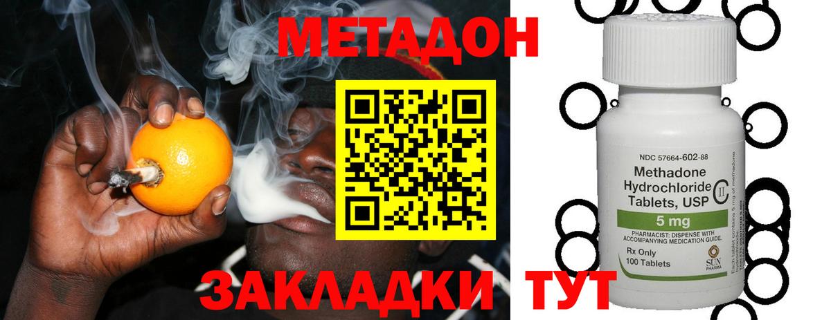 МЕТАДОН мёд  МЕТАДОН methadone  Когалым  Вход с VPN 