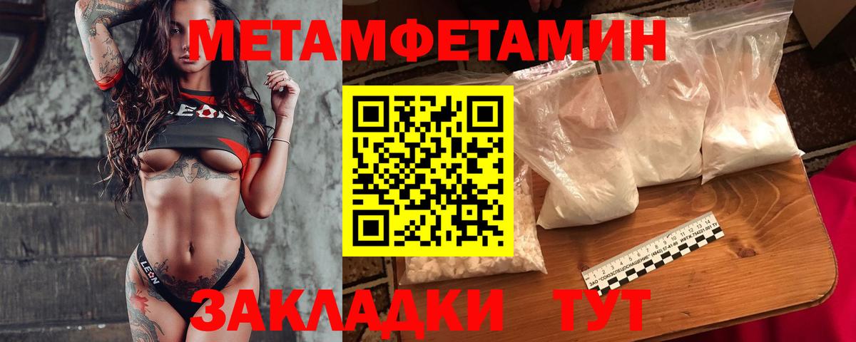 Метамфетамин пудра Когалым